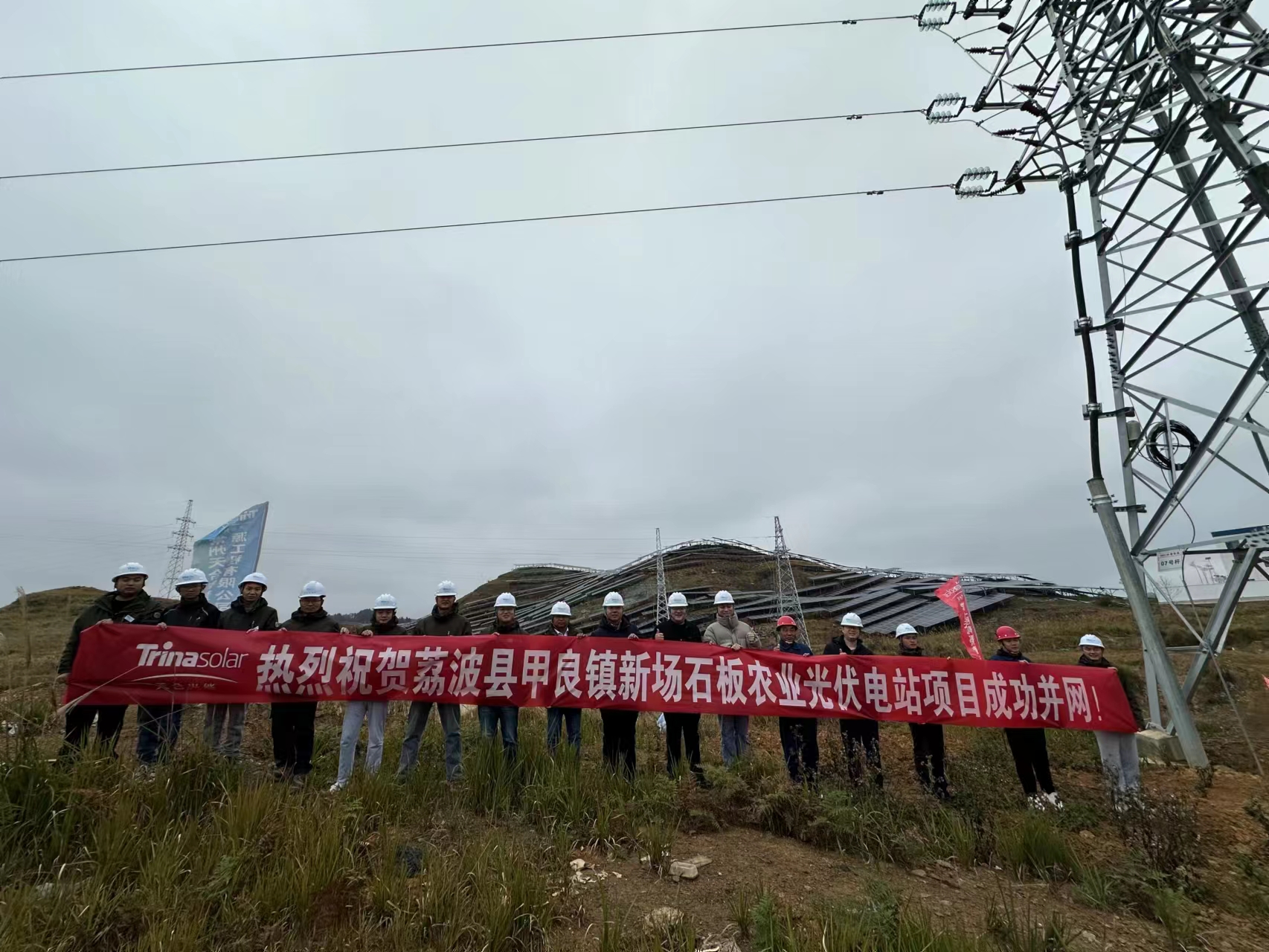 荔波光伏并網.jpg