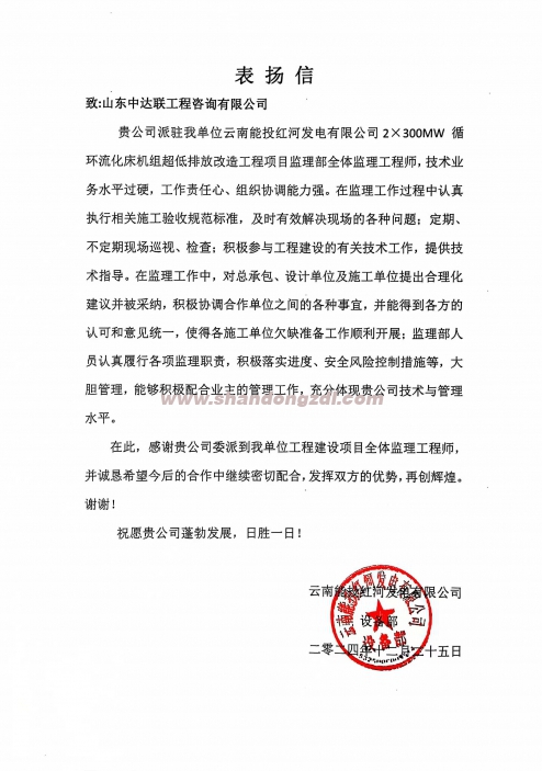 紅河超低排放